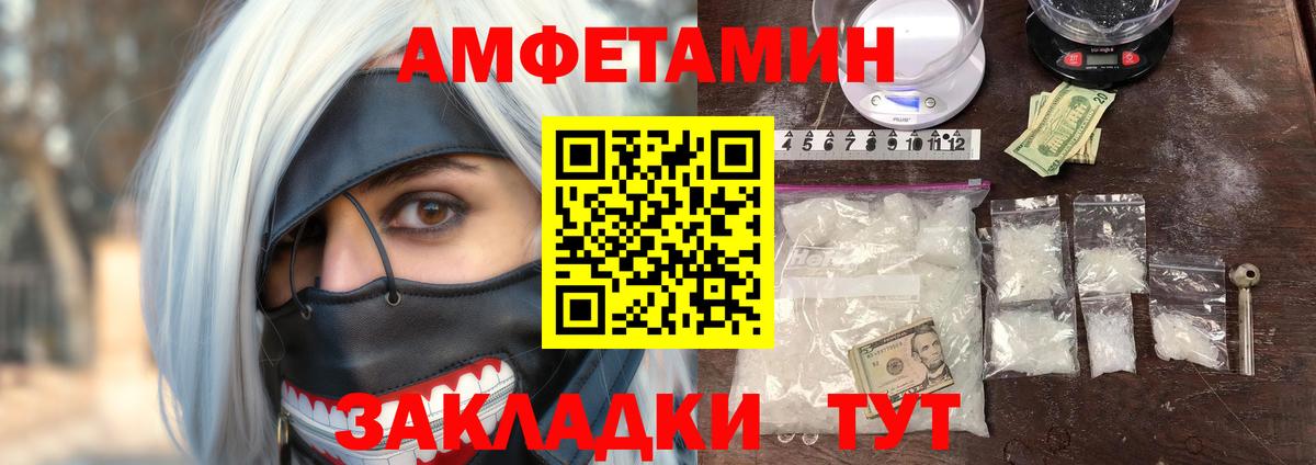Amphetamine 97%  гидра   Тольятти  Вход с VPN  Амфетамин  АМФЕТАМИН 