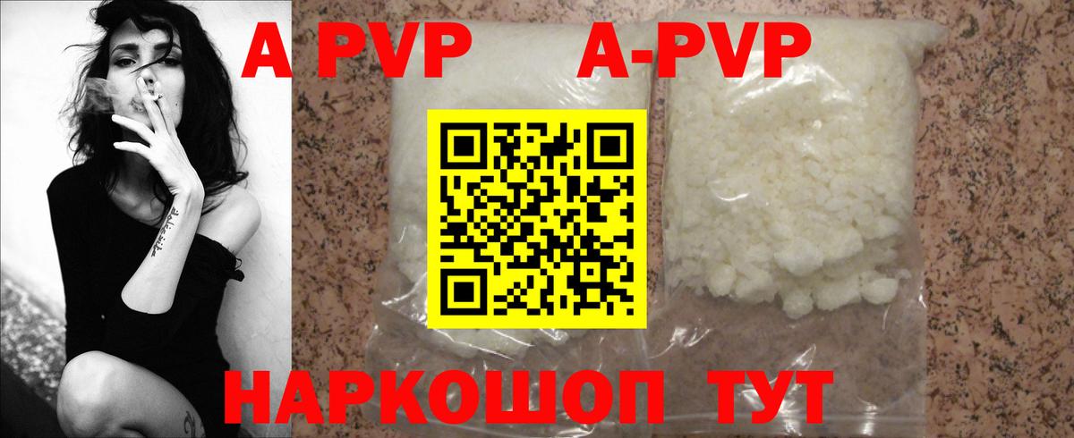 Тольятти  Alpha-PVP  Альфа ПВП Crystall  Вход с VPN  A-PVP кристаллы 