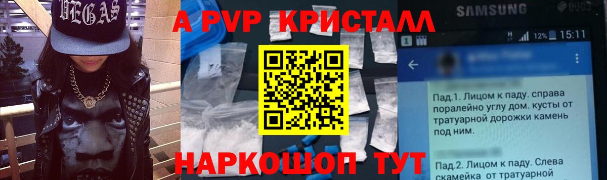 Alpha-PVP СК Тольятти