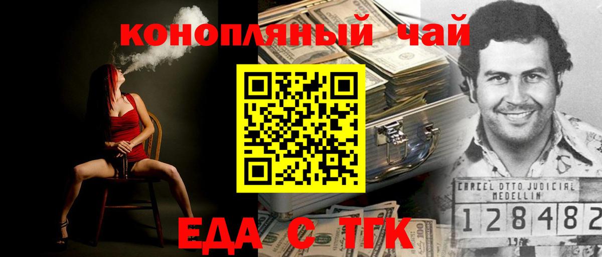 Печенье с ТГК марихуана  Вход с VPN  Тольятти 