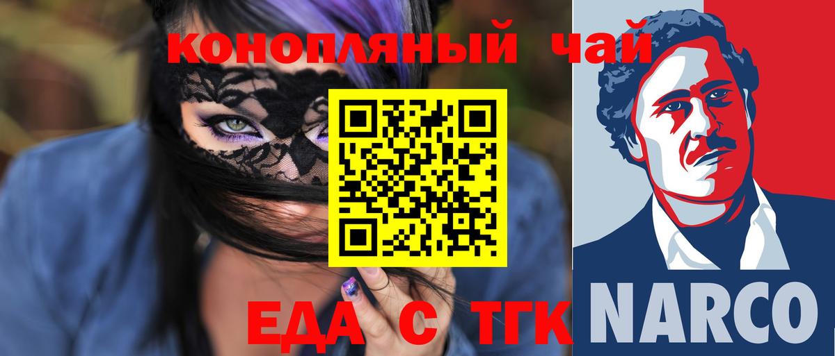 Печенье с ТГК марихуана Тольятти