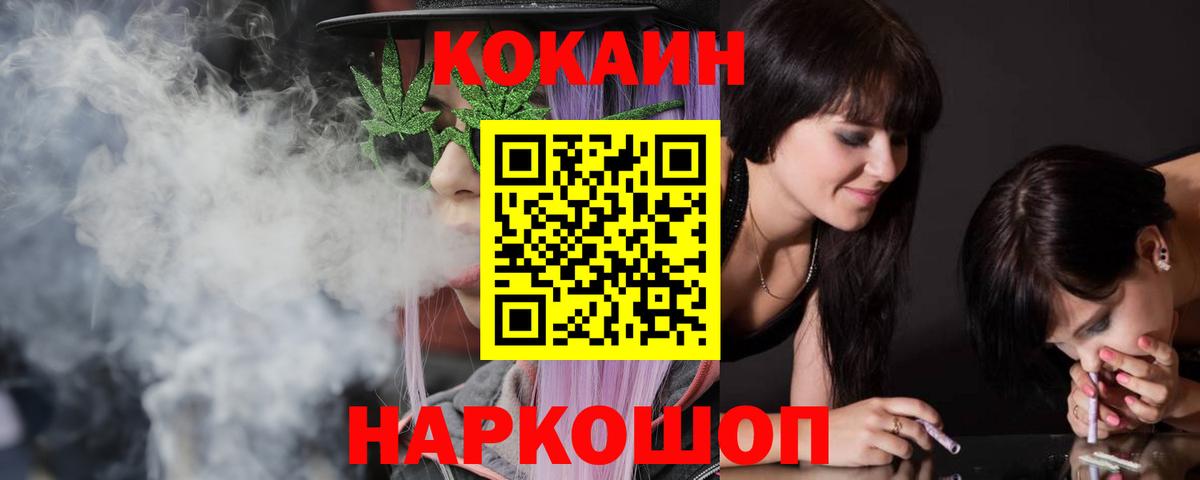 Тольятти  Cocaine Перу  COCAIN Колумбийский  Вход с VPN 