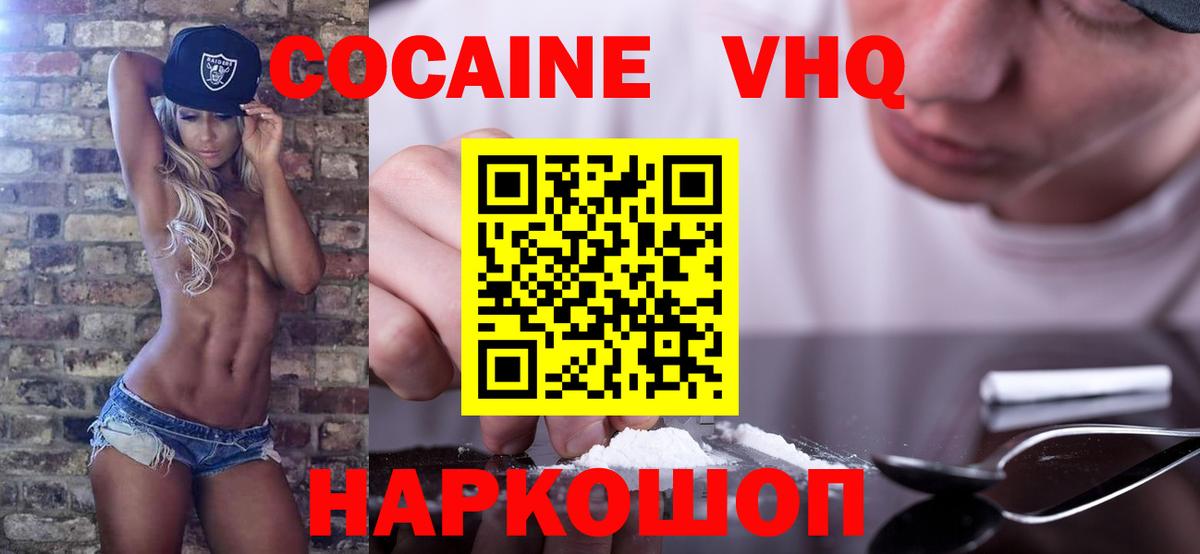 Cocaine Боливия Тольятти