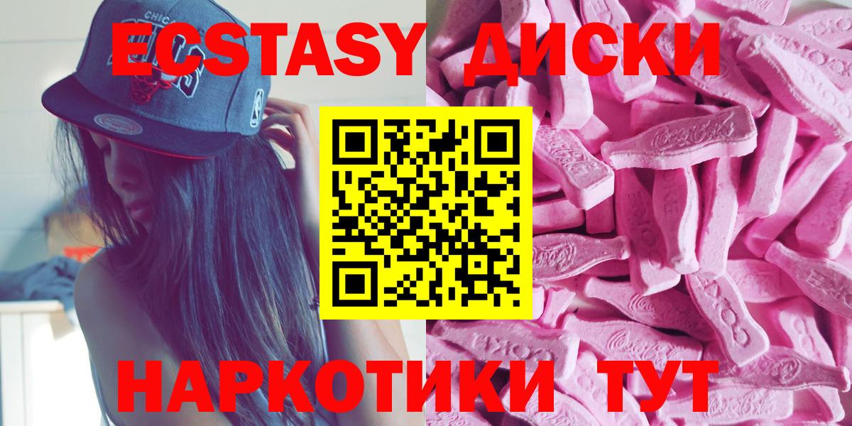 ЭКСТАЗИ MDMA Тольятти
