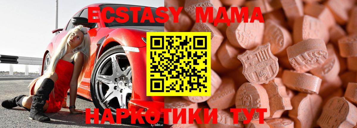ЭКСТАЗИ  Вход с VPN  MEGA ТОР  Тольятти  ЭКСТАЗИ Дубай  Ecstasy louis Vuitton 