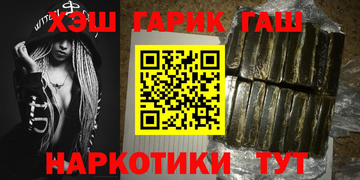 ГАШИШ ice o lator Тольятти