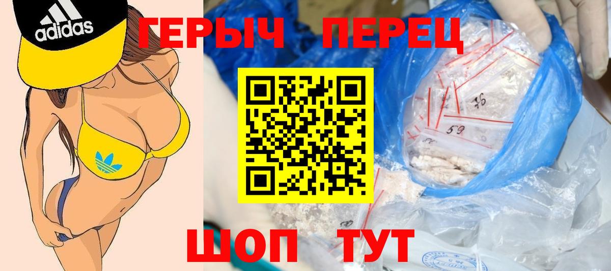 Тольятти  ГЕРОИН Heroin  Вход с VPN 
