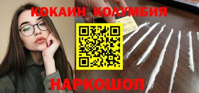 кокаин премиум Наро-Фоминск