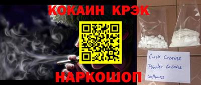 кокс Новозыбков