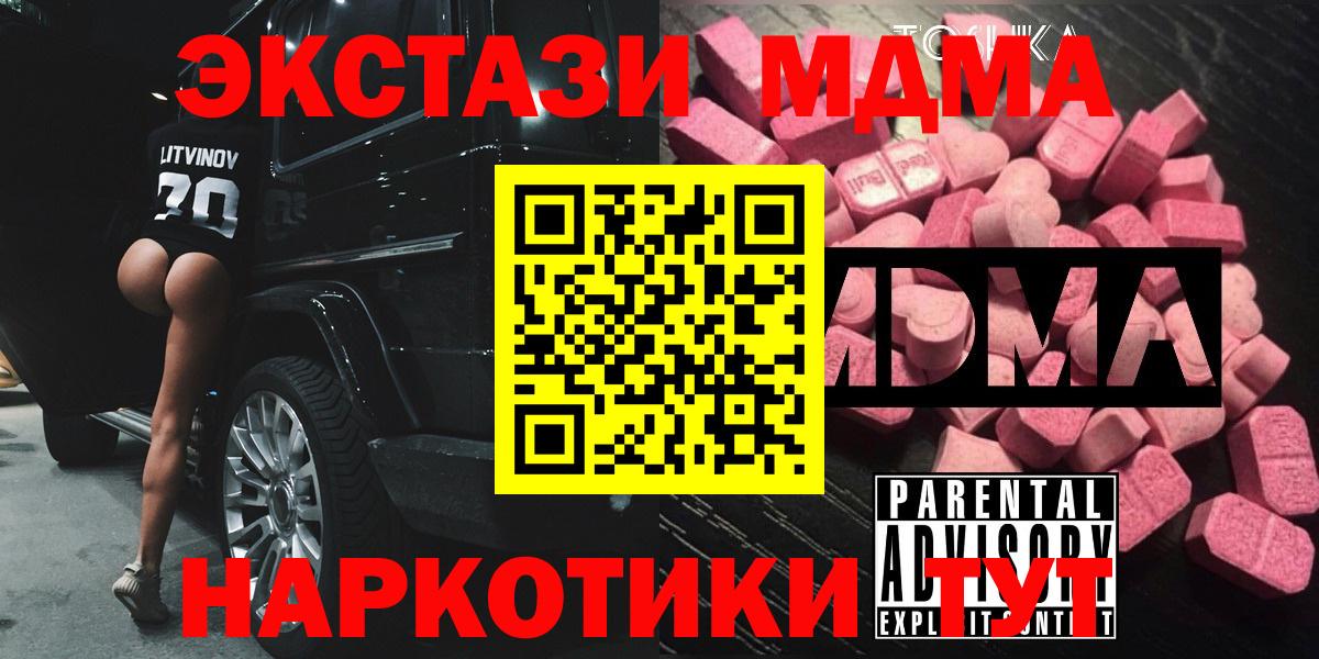 MDMA crystal Тольятти