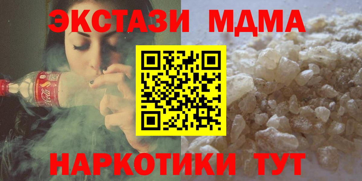 MDMA молли  Вход с VPN  Тольятти  МДМА Molly 