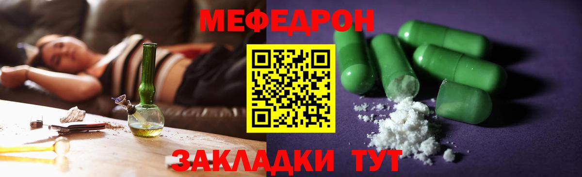 Меф мяу мяу Тольятти