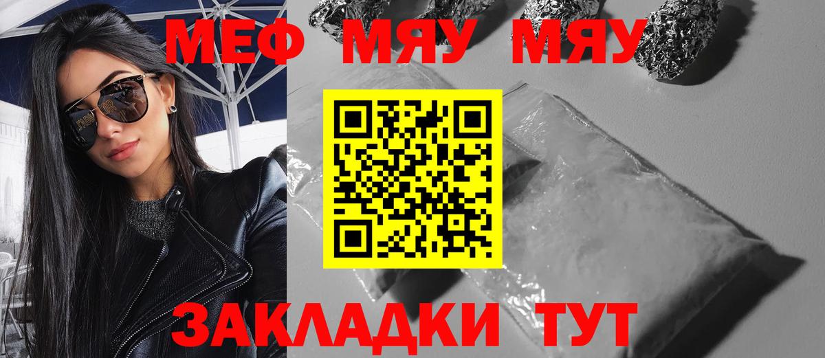 Тольятти  сколько стоит  Вход с VPN  Мефедрон mephedrone 
