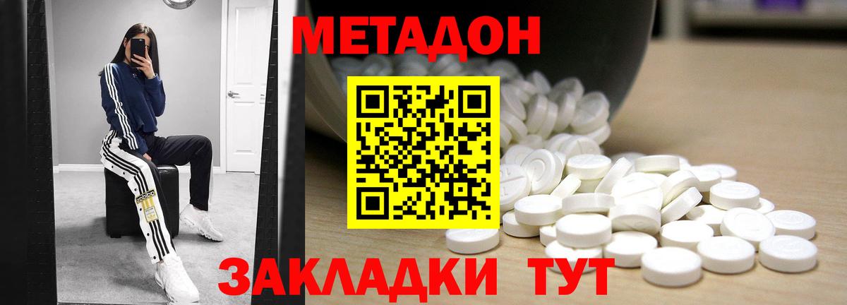 hydra ссылка  МЕТАДОН VHQ  Вход с VPN  Тольятти 