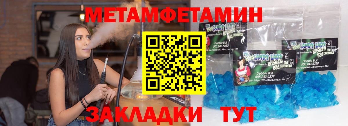Метамфетамин витя  Метамфетамин витя  Вход с VPN  Тольятти 