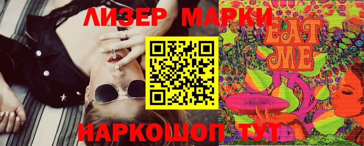 Марки N-bome 1,8мг  Вход с VPN  Марки N-bome 1,8мг  Тольятти 