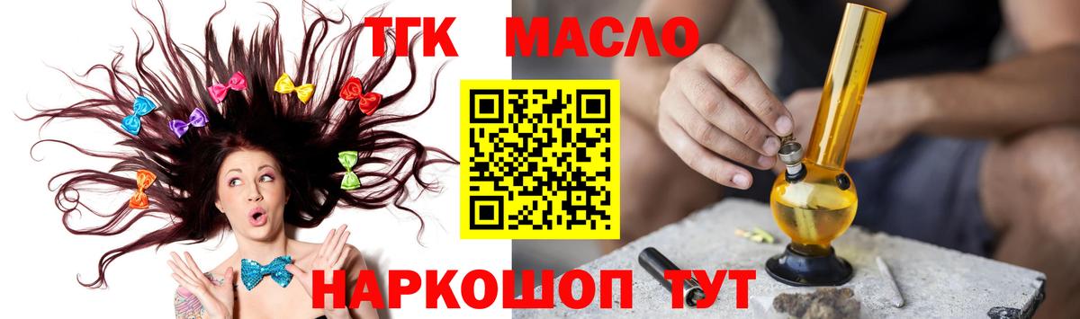 Дистиллят ТГК концентрат Тольятти