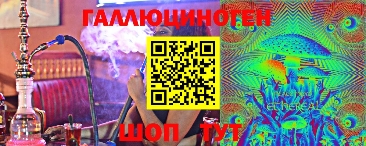 Тольятти  Галлюциногенные грибы Magic Shrooms  Вход с VPN 